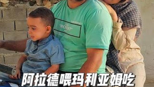 阿拉德喂玛利亚姆吃水果，母子俩平淡温馨的日常。 #达利父子 #阿拉德 #玛利亚姆 #乡村生活 #伊朗