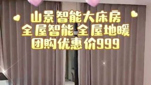 躺在床上就能看到北大湖雪道的酒店 #北大湖MT7 #北大湖滑雪度假区 #北大湖住宿 #北大湖滑雪场 