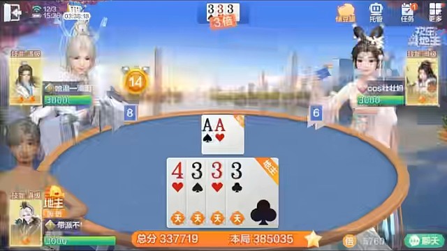 队友配合默契就是牌序顺畅，连控带打无缝衔接，轻松拿捏对局。#棋牌