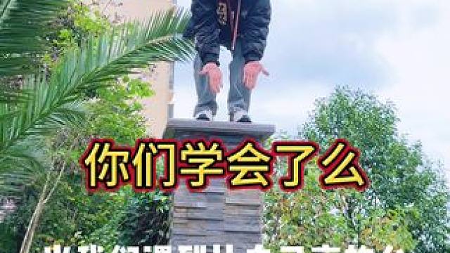 嘿嘿嘿，学会了么？