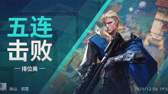 最后一人我不讲武德了