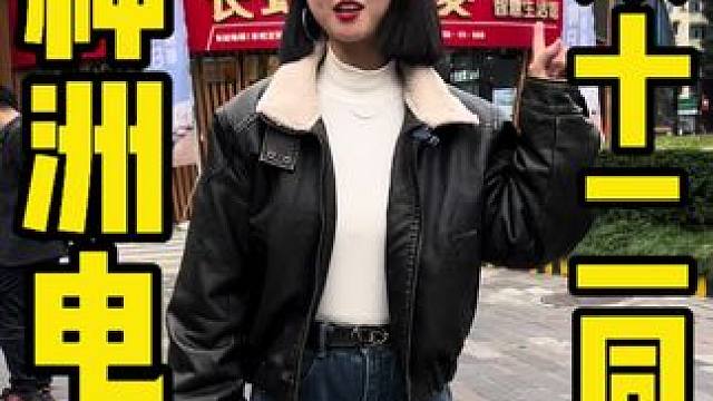 神洲电器双十二来临，电炒锅9块！洗衣机500多！等等 爱拍传媒