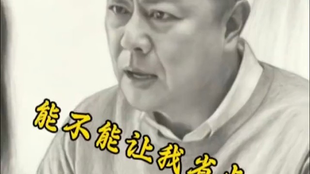 家家都有本难念的经，但是他家有三本