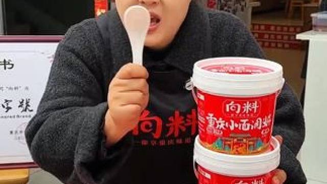 现在一次买两桶还送勺子，千万不要错过了！ #重庆小面   #小面调料   #地道美食