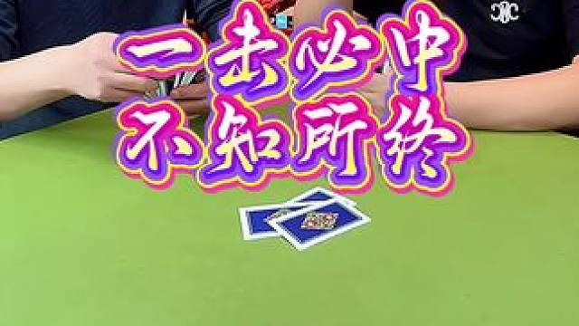 #斗地主 #狗屎运 #斗地主实战技巧 #是时候展现真正的技术了 #记录真实生活