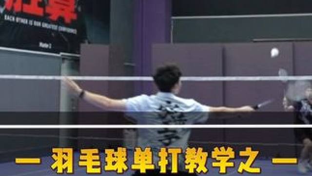 帅气的王子抹勾，看会就能学会！ #羽毛球 #羽毛球技术 #羽毛球教学