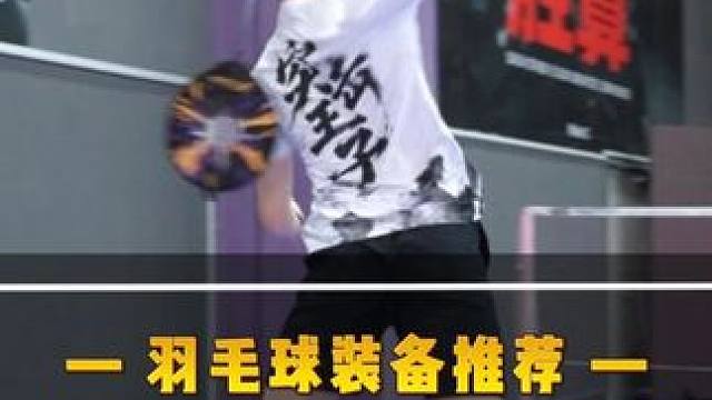 羽球人进阶必备训练阻力拍套，助你一击必胜！