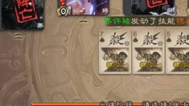 “悠悠苍天，何薄于我” #三国杀 #三国杀移动版 #三国杀将星筑梦 #三国杀年终福利季 #为每一位将