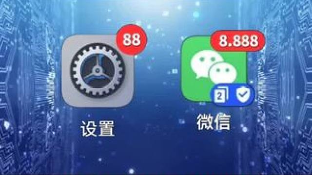 如果怕你个人隐私泄露，那么关掉这两项 #微信使用小功能#手机使用小技巧#手机安全设置#创作灵感#创作