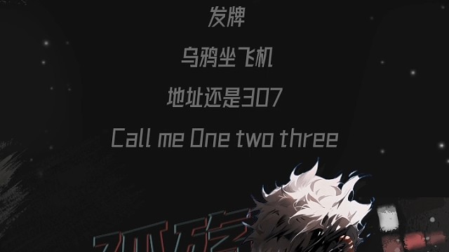 《发牌（御姐音）》翻唱