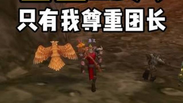 打MC全团25人 只有我真正尊重团长 #魔兽世界时光服 #熔火之心 #魔兽世界  #魔兽世界时光服上