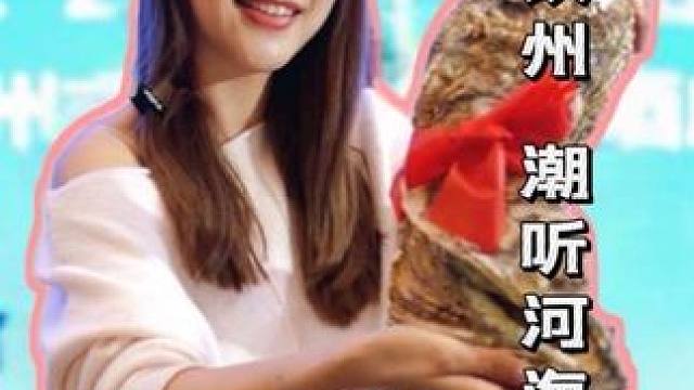 钦州的生蚝都已经发展成这样了吗？？#蚝美钦州潮听河海#2025钦州蚝情节#一见钦心滨海运河城#云说壮