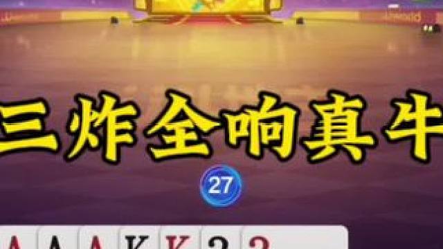 #游戏视频 #跟我玩就对了 #搏一搏单车变摩托