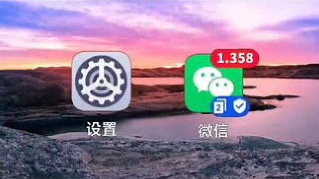 #微信使用小功能#创作灵感#创作者中心