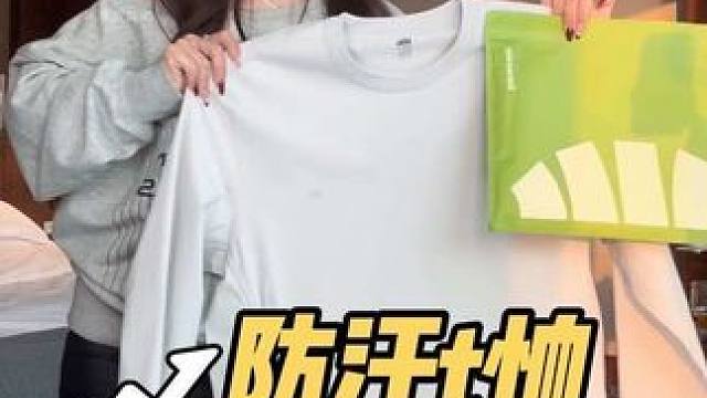 快快，蕉下的这件防汗渍的长袖t恤，很适合那些怕冷又爱出汗的男士们#蕉下 #蕉下防汗渍t恤 #男士长袖