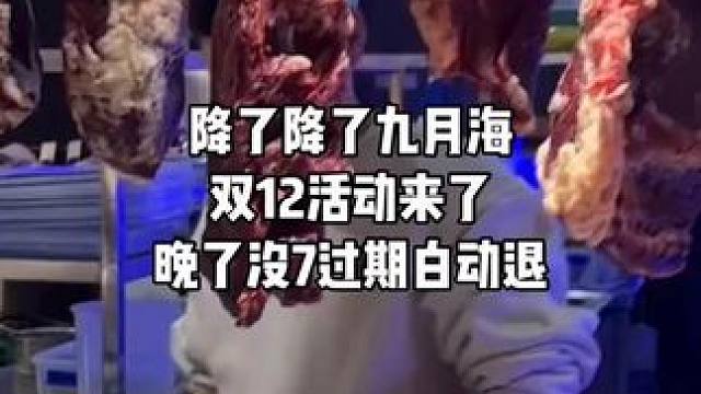 #九月海 #九月海海鲜自助 #种草 #这家店回头客超多 #抖音美食创作人