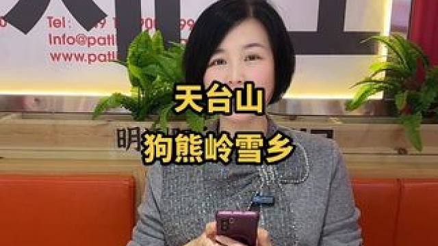 狗熊岭雪乡第一波早鸟票19.9，1.4米以下儿童，60岁以上老人免门票，赶紧先囤单安排上#狗熊岭雪乡