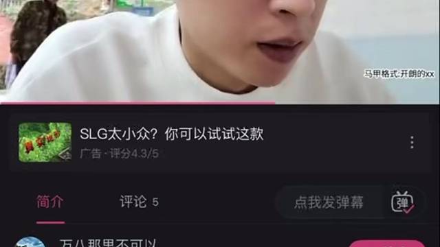 蟑螂你儿子到底几岁鸭