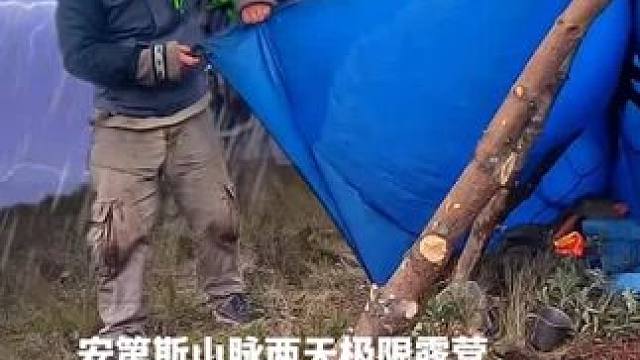 安第斯山脉两天极限露营。搭建生存庇护所，野外生存。 #野外露营 #野外生存 #野外建造庇护所 #启发