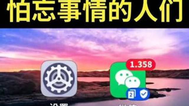 #手机使用小技巧#创作灵感#创作者中心