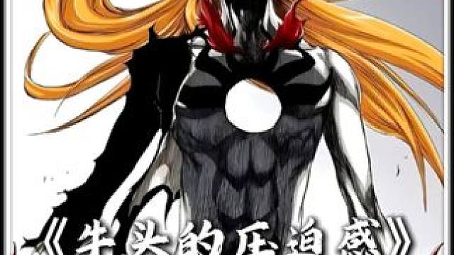 重温牛头VS小乌CG 已经不想玩小白了，只想体验牛头一护的压迫感#境界刀鸣#境界刀鸣公测上线#摊牌了