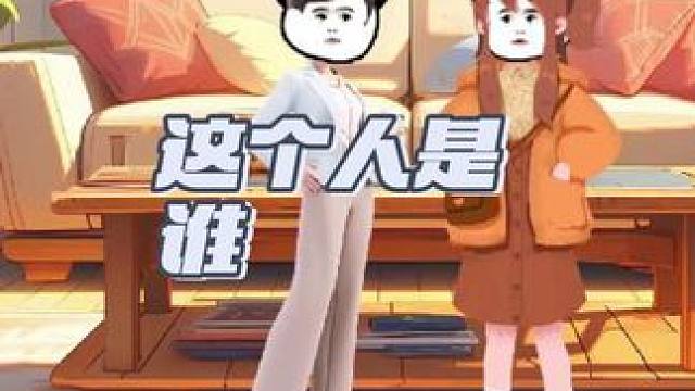 熊出没的这个人是谁呢？