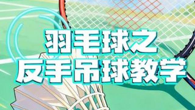 反手区除了挑球，还能怎么打？这个让对手愣住的操作，今天教会你 #