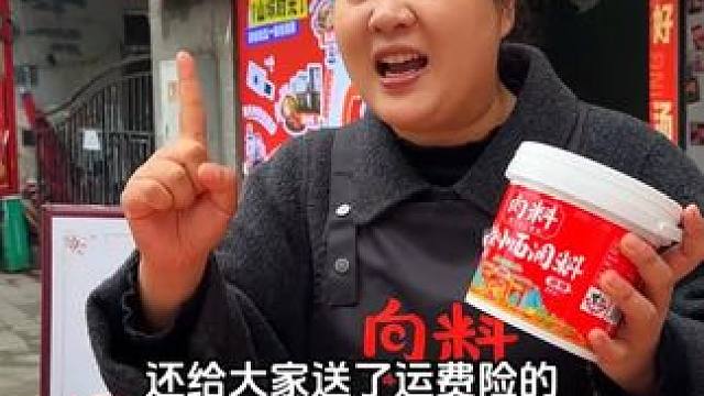 向料味道怎么样，我们直接数据说话#小面调料