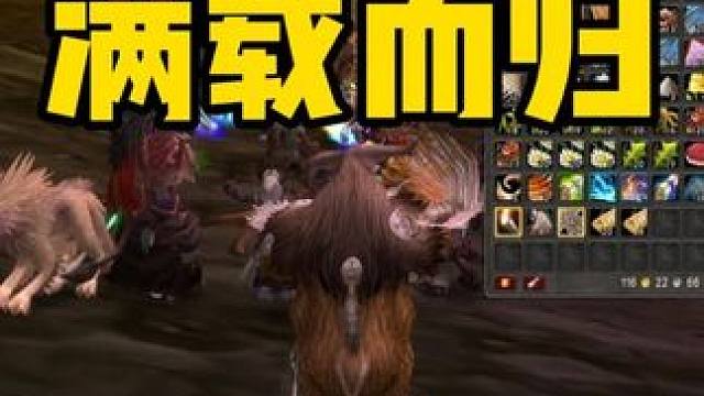 满载而归的一车MC #魔兽世界时光服  #魔兽世界时光服上线