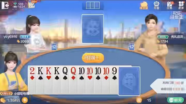 十七张手牌而已，你能一举拿下我？我的实力，你未必知晓。#棋牌