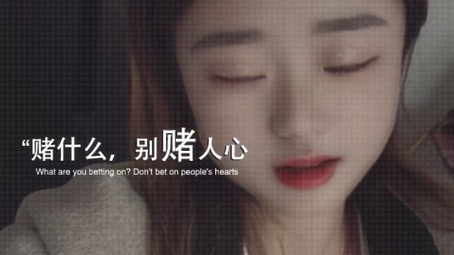 堵什么别堵人心