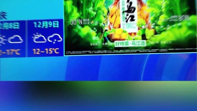 喜讯！涪陵榨菜集团新品“只有乌江”荣登央视！ #好榨菜乌江造 #国民下饭菜香飘全世界