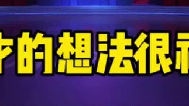 #精彩游戏操作 #一起玩游戏 #创作者扶持计划