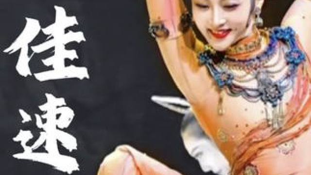 动态启…..佳美灵动！ 启佳速写