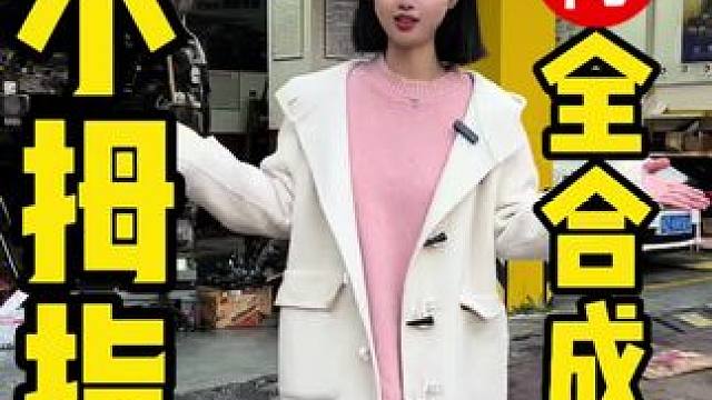 年底了，要保养车子的朋友们看过来，198️全合成保养，就是这家小拇指