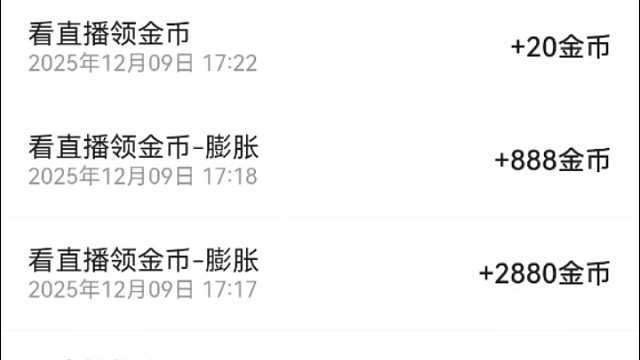 看广告薅羊毛给爱播刷礼物！