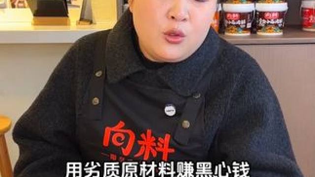 胖妹丢不起这个人！#美食推荐 #小面调料