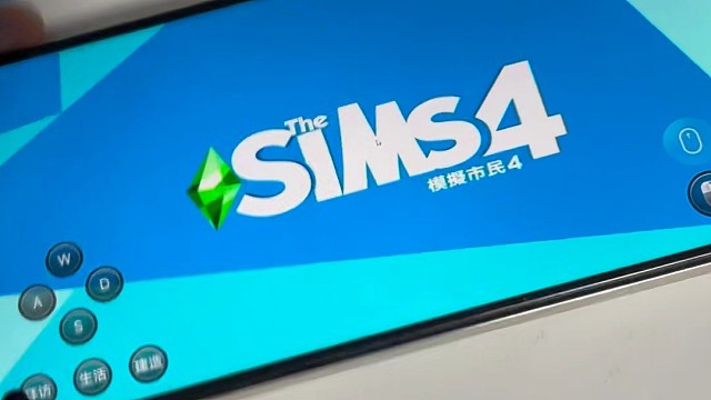 模拟人生4