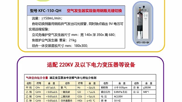 变压器油色谱在线监测免维护空气发生器