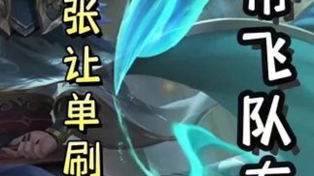 农民张让单刷满血满状态地主谋吕布，带飞队友#三国杀移动版