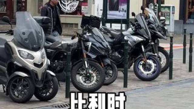 到比利时了，离巴黎越来越近了，我好担心摩托车被偷，只能出此下策了，这要偷了我没话说#vlog日常#摩