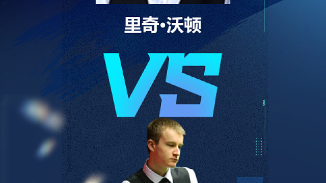 【回放】	里奇·沃顿	VS	瑞恩·戴维斯	2025单局限时赛 乐一