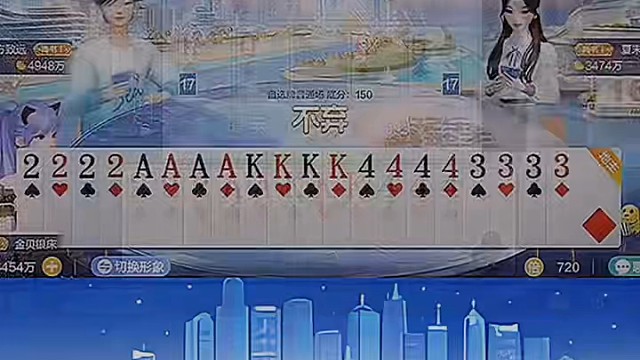 搞定这轮的A和K就没悬念了，尽情发挥吧！ #棋牌