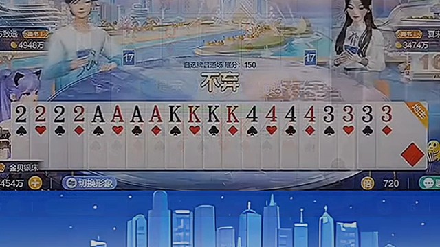 这轮的A和K拿下好像就没问题了，开始你的表演！