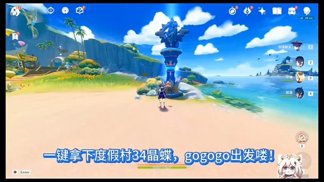 原神用到关服的晶蝶（度假村篇）