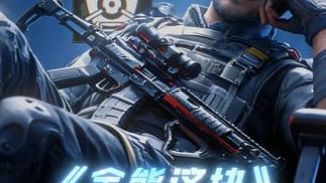 小小焚决，不成敬意。 #三角洲攻略 #三角洲行动 #三角洲行动S7阿萨拉新赛季 #永远三角洲行动