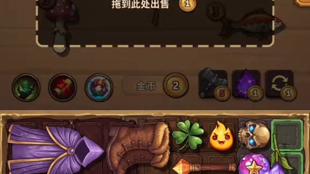 《背包对决》新手魔药课教程 水>香蕉>苹果>香肠 再加两个蝴蝶结就毕业了