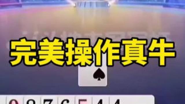 #一起玩游戏 #创作者扶持计划 #是时候展现真正的技术了 #斗地主一时爽