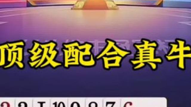 #一起玩游戏 #创作者扶持计划 #是时候展现真正的技术了 #jj斗地主冠军杯