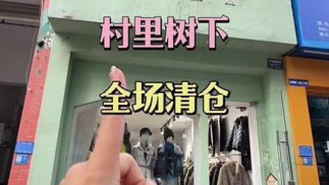 女装店，本地流量来了